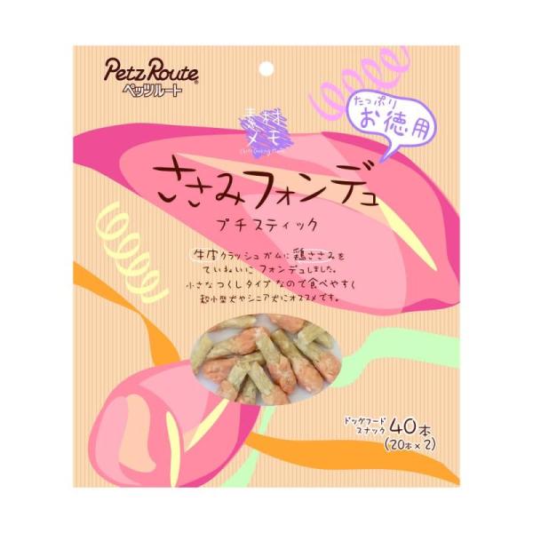 ペッツルート (Petz Route) ささみフォンデュ プチスティック お徳用 40本