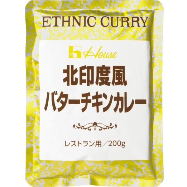 ハウス 北印度風バターチキンカレー レストラン用 200g×5個