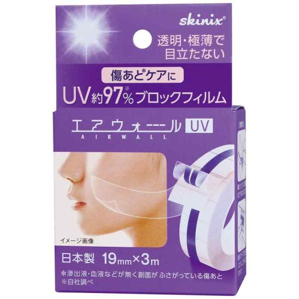 skinix(スキニックス) エアウォール UV ゼロ感覚フィルムドレッシング