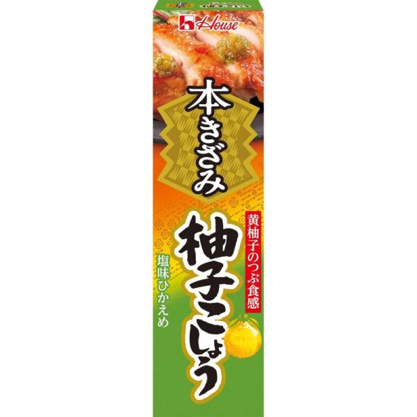 ハウス 本きざみ柚子こしょう 40g×3個