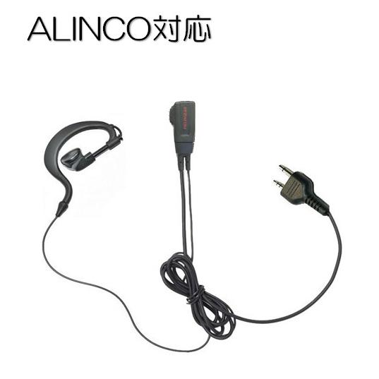 トランシーバー用イヤホンマイク ALINCO対応 耳掛けタイプ DJ-PA20/DJ-PA27/DJ...