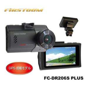 FRC NX-DRW22PLUS ドライブレコーダー FRC NEXTEC 前後2カメラ FullHD