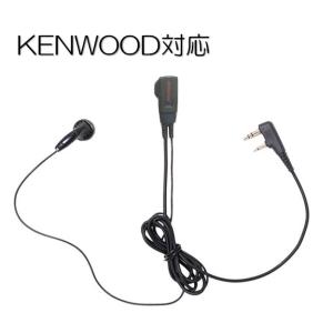 トランシーバー用イヤホンマイク PRO仕様 KENWOOD対応 UBZ-LS20/UBZ