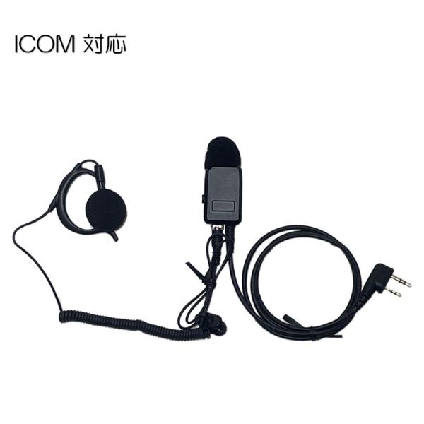 トランシーバー用イヤホンマイク PRO仕様 ICOM対応 L型2ピン用 IC-4120 IC-412...