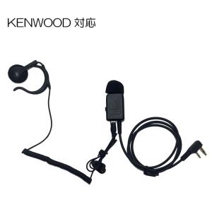 トランシーバー用イヤホンマイク KENWOOD対応 カナル型 UBZ-LS20/UBZ
