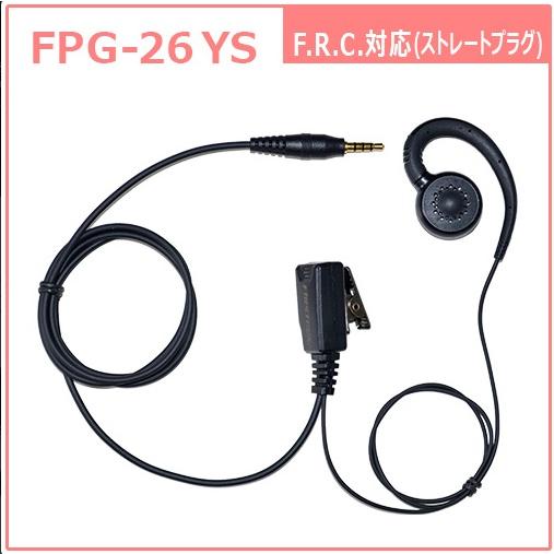 トランシーバー用イヤホンマイク FPG-26YS 耳掛けスピーカータイプ FRC用 FC-B203/...