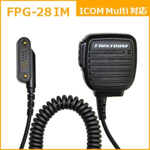 FRC FPG-28IM スピーカーマイク アイコムマルチ対応 IC-DPR7/IC-DPR6/IC-DPR7BT/IC-DU65B/IC-DU55C/IC-DU65C/IC-D60/IC-VH37MFT/IC-DU60S/IC-UH38MFT/IC-UH37MFT