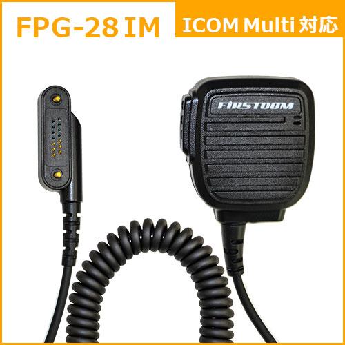 FRC FPG-28IM スピーカーマイク アイコムマルチ対応 IC-DPR7/IC-DPR6/IC...