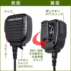 FRC FPG-28IM スピーカーマイク ア...の詳細画像3