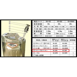小林物産 KS-20PL Oリングパッキン（大） ガソリン携行缶用補修部品（KS-10Z/KS-20...