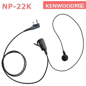 ケンウッド特定小電力トランシーバー用 UBZ-LS20 UBZ-LP20 UTB-10他