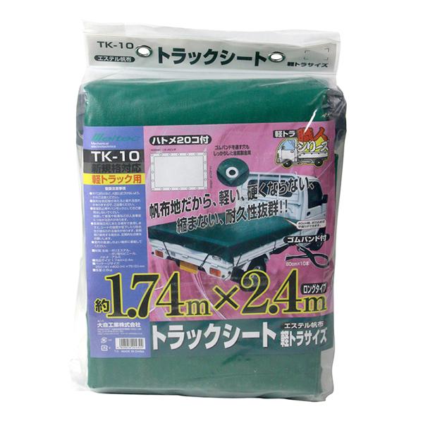 大自工業 TK-10 トラックシート エステル帆布 meltec メルテック