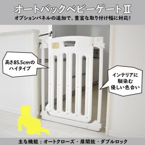 オートバックゲート 階段上取付けアダプターセッ...の詳細画像2