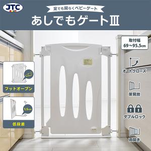 あしでもゲートIII 送料無料 ベビーゲート ...の詳細画像1