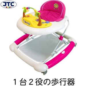 JTC ベビーウォーカーZOO（ピンク）｜歩行器 ロッキングチェア ベビー 赤ちゃん 折りたたみ かわいい シンプル レトロ あんよ トレーニング 椅子