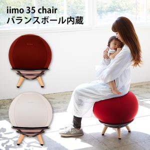 公式・正規販売店】さんごチェア 35chair サンゴチェア ブルー