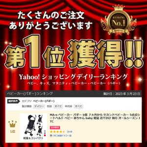 『ヤフー1位獲得』MA-o ベビーカー バギー...の詳細画像2