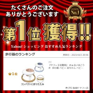 『ヤフー1位獲得』 まぁるいほこうき 歩行器 ...の詳細画像2