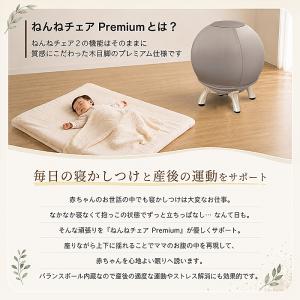 『プレミアムモデル』ねんねチェア Premiu...の詳細画像3