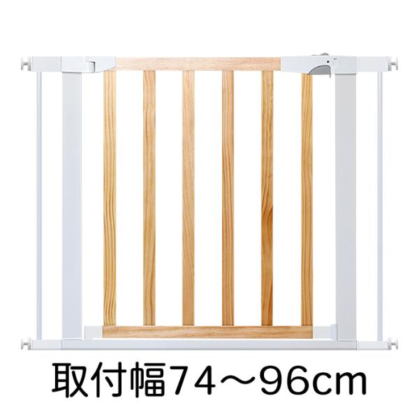 ナチュラルウッド ベビーゲート 送料無料 ワイドタイプ 幅74cm〜96cm オートクローズ 突っ張...