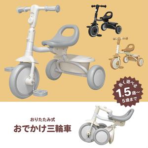 おでかけ三輪車 折りたたみ三輪車 1歳半から ...の詳細画像2