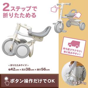おでかけ三輪車 折りたたみ三輪車 1歳半から ...の詳細画像3