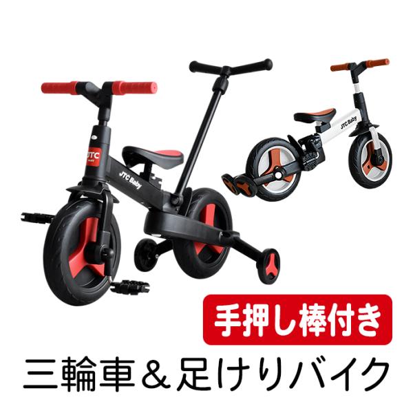 ポータブルマルチバイク 折りたたみ 三輪車 バランスバイク キックバイク 1歳半 2歳 3歳 4歳 ...