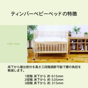 ティンバーベビーベッド 高さ3段階 ベビーベッ...の詳細画像3