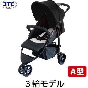 スマイビーFBブラック A型 海外 折りたたみベビーカー 折り畳みベビーカー コンパクト ベビーカー 三輪ベビーカー 3輪 シングル タイヤ 日よけ リクライニング