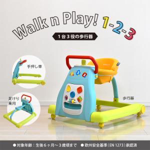 ウォークンプレイ123 歩行器 手押し車 足け...の詳細画像1