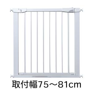 ホワイトゲート  ベビーゲート ワイドタイプ 幅75cm〜81cm