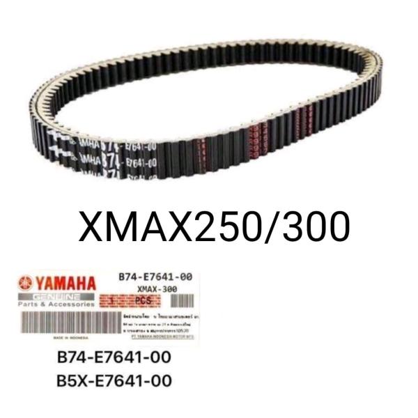 YAMAHA純正 XMAX250/300 TRICITY300 ドライブベルト B74-E7641-...