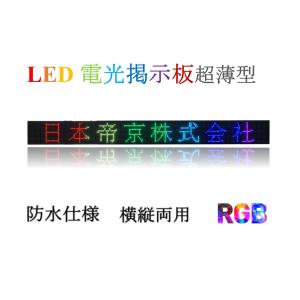 業務用LED看板 激安LED看板 LED表示機　P10 軽量 LED電光掲示板 LEDボード　店舗LED看板　電光看板 LEDサインボード 　電子看板　日本語対応｜jtec-shop