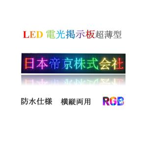 P４　業務用LED看板 激安LED看板 LED表示機　軽量 LED電光掲示板 LEDボード　店舗LED看板　電光看板 LEDサインボード 　電子看板　日本語対応｜jtec-shop