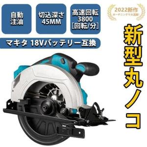 充電式マルノコ 丸鋸 丸ノコ 電気マルノコ 7イ...の商品画像