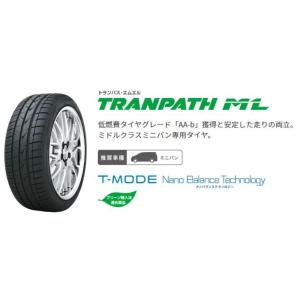 TOYO●195/65R15●TRANPATH ML (トランパス エムエル) 新品国産タイヤ4本セット