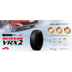 ブリヂストン 165/60R15 VRX2 国産 新品スタッドレスタイヤ 4本セット｜jtm0408