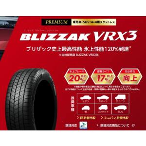 ブリヂストン 185/70R14 VRX3 国産 新品スタッドレスタイヤ 4本セット｜jtm0408