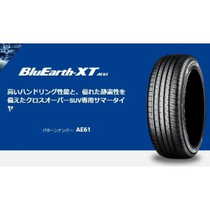 ヨコハマ 225/65R17 BluEarth-XT AE61 新品タイヤ 4本セット