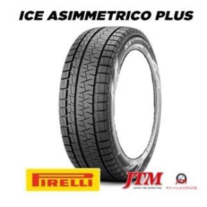 ピレリ 175/65R15 ICE ASIMMETRICO PLUS 新品 スタッドレスタイヤ 4本セット｜jtm0408
