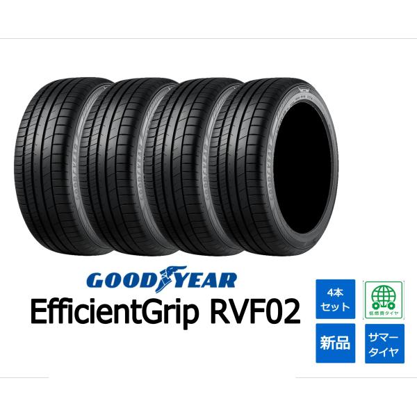 2026年製  GOODYEAR 185/65R15 Efficient Grip RVF02  新...
