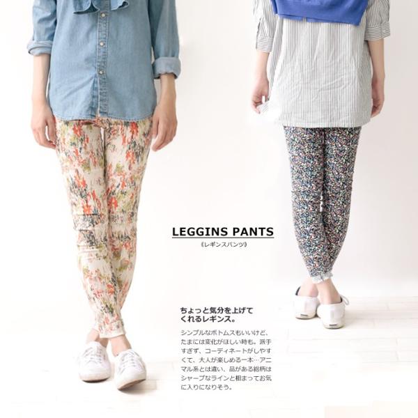 ブリリアント スキニー レギンス パンツ レディース ストレッチ マスタード ブラックカモ 2013...