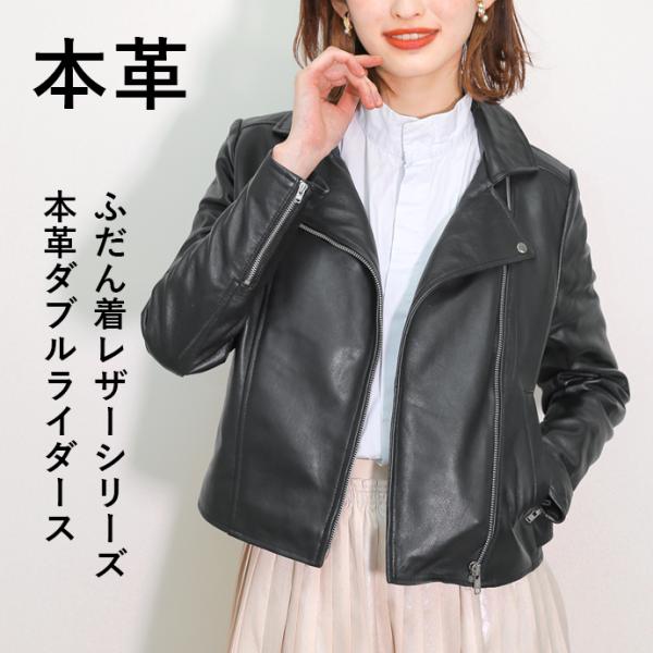 レザージャケット ライダース ダブルライダース 革ジャン レディース 本革 ラムレザー ブラック L...