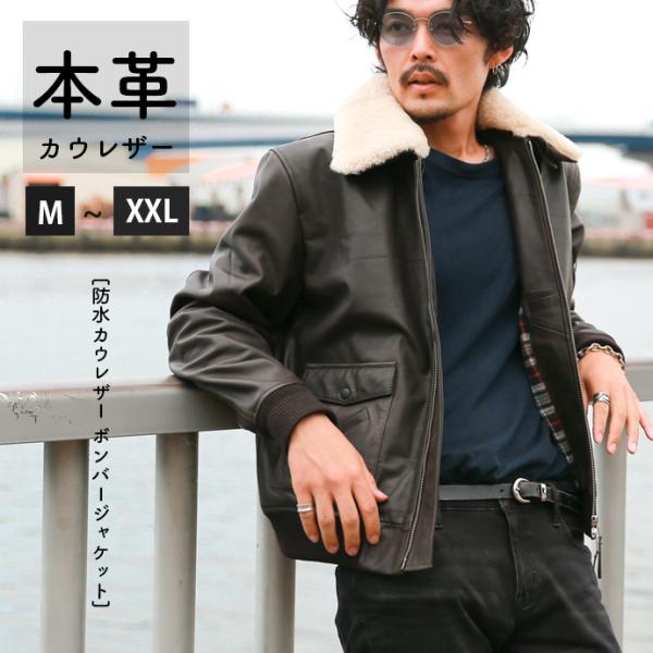 防水カウレザー ボンバージャケット チェック裏地 メンズ ダークブラウン ブラック 本革 革ジャン ...
