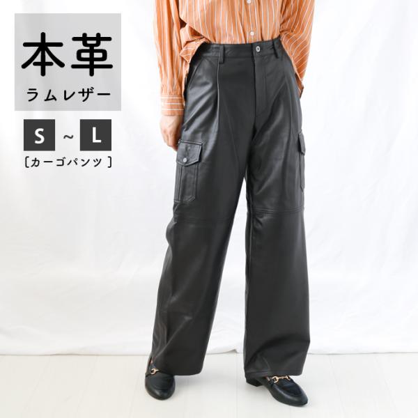 レザーパンツ ボトムス カーゴパンツ ワークパンツ  革パンツ レディース  ワイド ストレート ミ...
