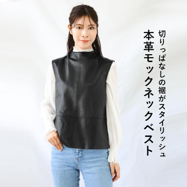 レザーベスト トップス レディース ハイネック 本革 ラムレザー ブラック L1191