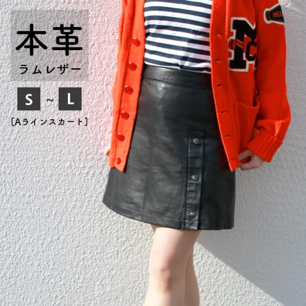 レザースカート スカート ボトムス ミニスカート Aライン レディース 本革 羊革 ラムレザー L1...