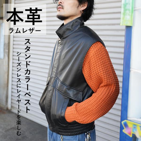 スタンドカラーベスト レザーベスト ジレ メンズ 本革 ラムレザーブラック M-XLサイズ L126...