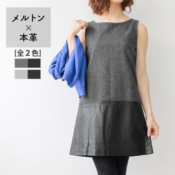 レザーワンピース ワンピース レディース 本革 メルトン ラムレザー 羊革 L647