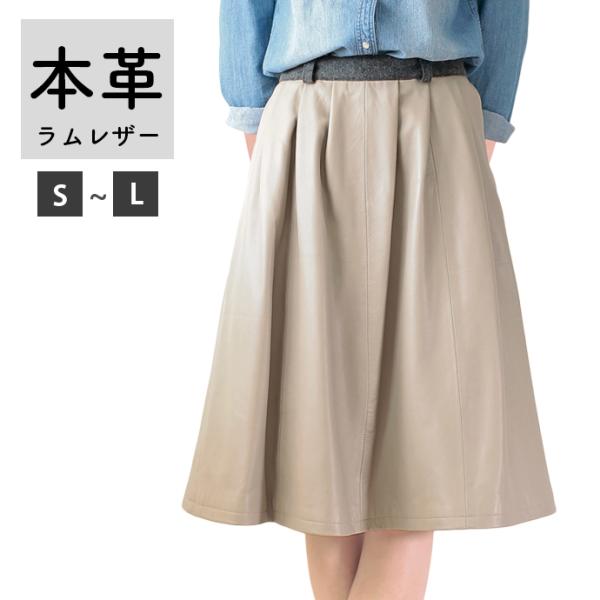 レザースカート フレアスカート ボトムス 革スカート レディース 秋冬 膝下 本革 ラムレザー L7...